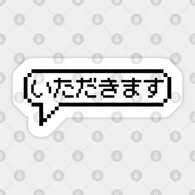 Japanese Hiragana itadakimasu in 8bit Pixel Art Speech Bubble Sticker by TenchiMasaki